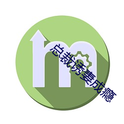 总(zǒng)裁诱妻成(ch¨¦ng)瘾(yǐn)