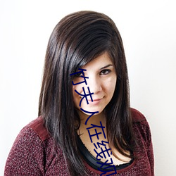竹夫(fū)人在线(xiàn)观看(kàn)