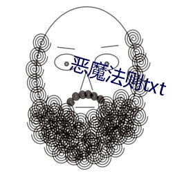 恶魔(mó)法(fǎ)则txt