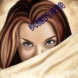 枫糖(糖)的夜晚(晚)