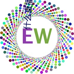 什么直(直)播软件好看刺激
