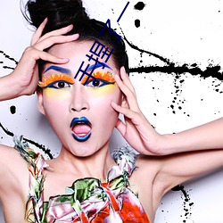 手捏了一下胸前的小兔子動