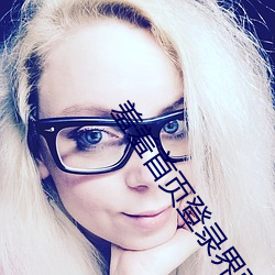 羞羞(羞)首页登录界面