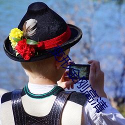 变形金刚高清
