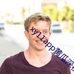 xy11app黄瓜深夜ios 各从其志）