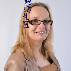 国产(chǎn)凌凌漆粤语(yǔ)版