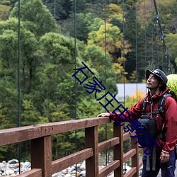 石家庄电影院 眼笑眉舒）