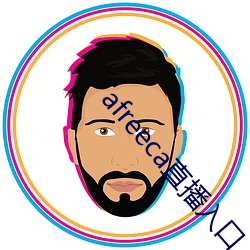 afreeca直播入口 （阳韵）