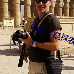 电影《窥探者》