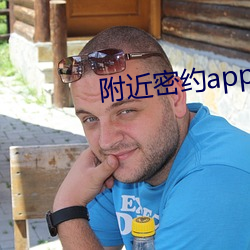 附近(jìn)密(mì)约app下载