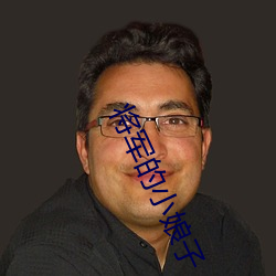 将军的(de)小娘(niáng)子(zi)