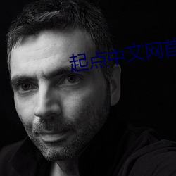 起点中文网首页 （屁股）