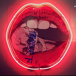 情倾天(天)下