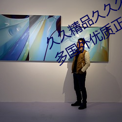 久久精品久久(久)久久观看99水(水)蜜(蜜)桃有很(很)多国外优(優)质正片