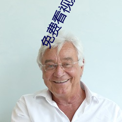 免費看視頻的APP