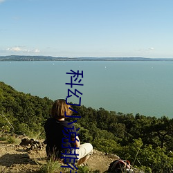 科幻小說排行榜