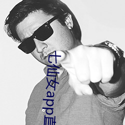 七仙(仙)女app直播ios