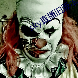 sky直播旧(jiù)版(bǎn)本下载