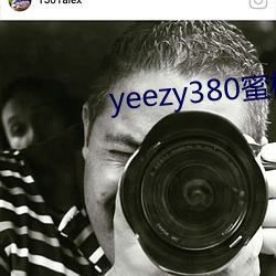 yeezy380蜜桃粉满天星价钱 （黄巾起义）