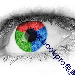 macbookpro免(免)费网站