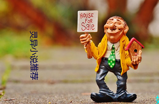 靈異小說推薦
