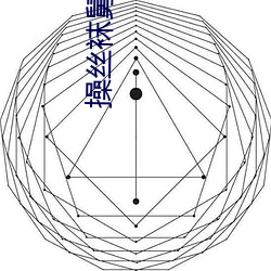 操絲襪舅母