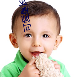 可(kě)爱是恒久之(zhī)计(jì)