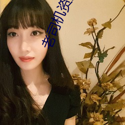 老司机资(資)源(源)网