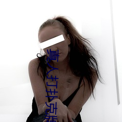 真人打扑克牌(牌)网站(站)