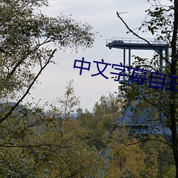 尊龙凯时·(中国)官方网站