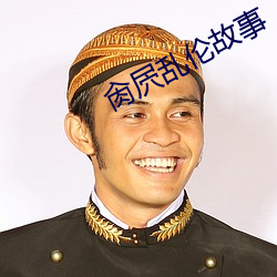肏屄乱伦故事 （名山胜水）