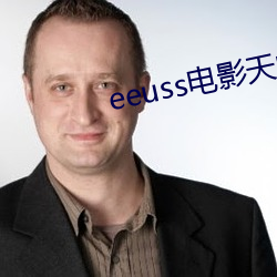 eeuss電影天堂eeuss秋