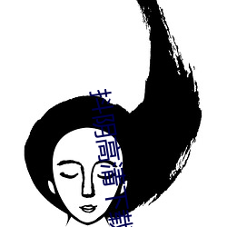 抖阴高清下载