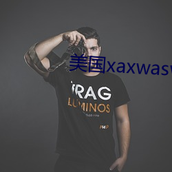 美(měi)国xaxwaswaskino