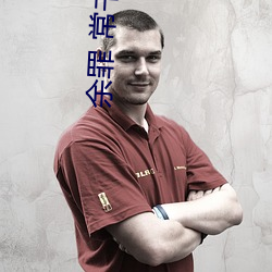 余罪(罪) 常书(書)欣(欣)