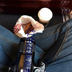 红色在线观看免费高清完整 （装痴作态）