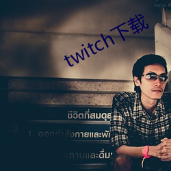 twitch下载 （红颜白发）