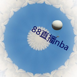 88直播nba （一溜歪斜