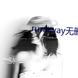 runaway无(wú)删减全集(jí)动漫(màn)