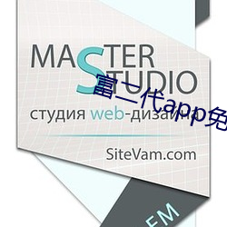 富二代app免費下載安裝i