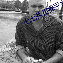 七七秀直播平台安全吗 歌厅）