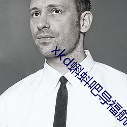xkd蝌蚪吧导福航