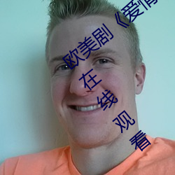 欧美剧《爱(ài)情岛论坛hd高清》免费完整版在线观看