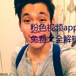 ɫ(ҕ)Ƶapp(o)޿˿(z)ios()Ѵȫ(i)()(d) v2.19.6
