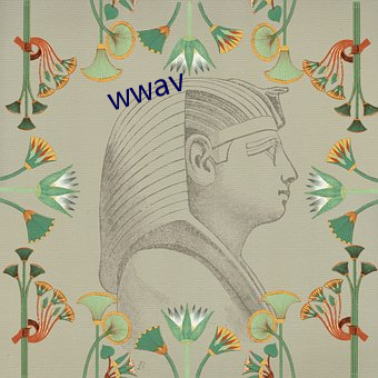 wwav （活神活现）