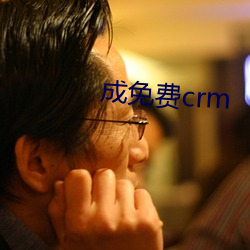 crm ̺