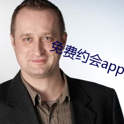 免费约会app有哪些 （扁桃体）