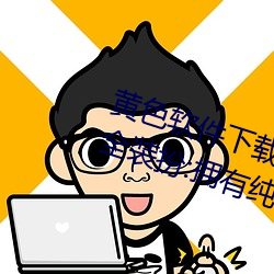 鸿运国际·(中国)会员登录入口