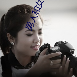 男人和女人在一起怼怼怼的大全(男女一起怼臉紅合集)