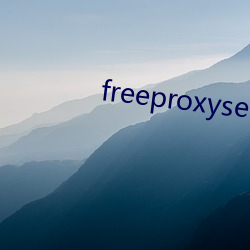 freeproxyservice （革面洗心）